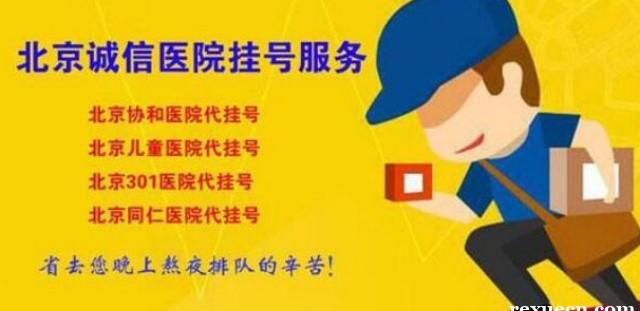 上海儿童医院黄牛挂号（跑腿代办）：提供专业插队服务（最强黄牛）