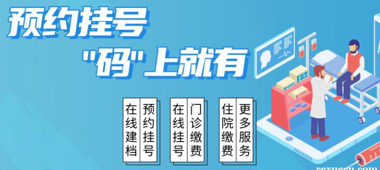 上海儿童医院黄牛挂号办理住院床位联系方式（厉害了）果然9秒就出号，包成功