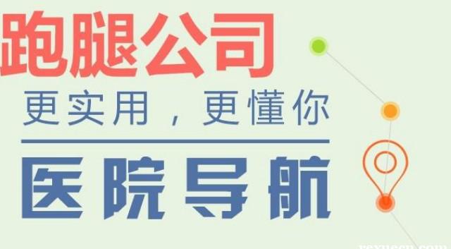 上海儿童医院黄牛电话多少“上海推出便民陪诊挂号服务”